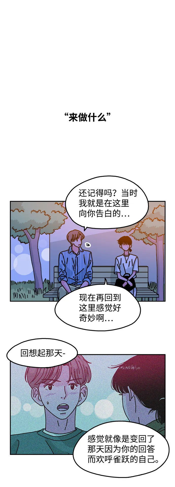 第61话 第12页