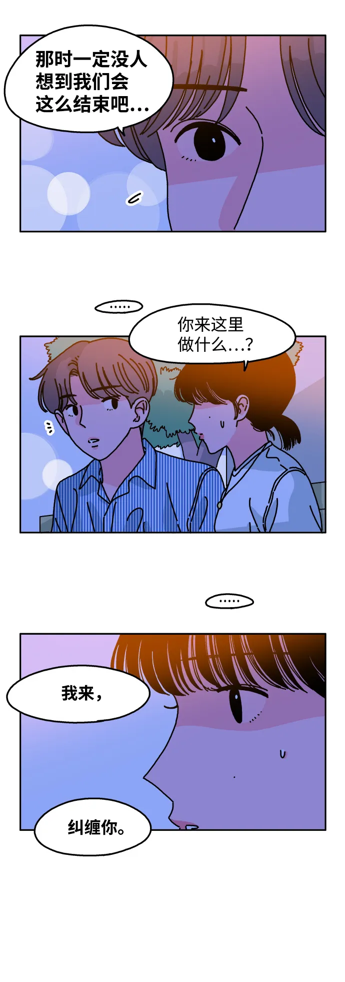 第61话 第13页