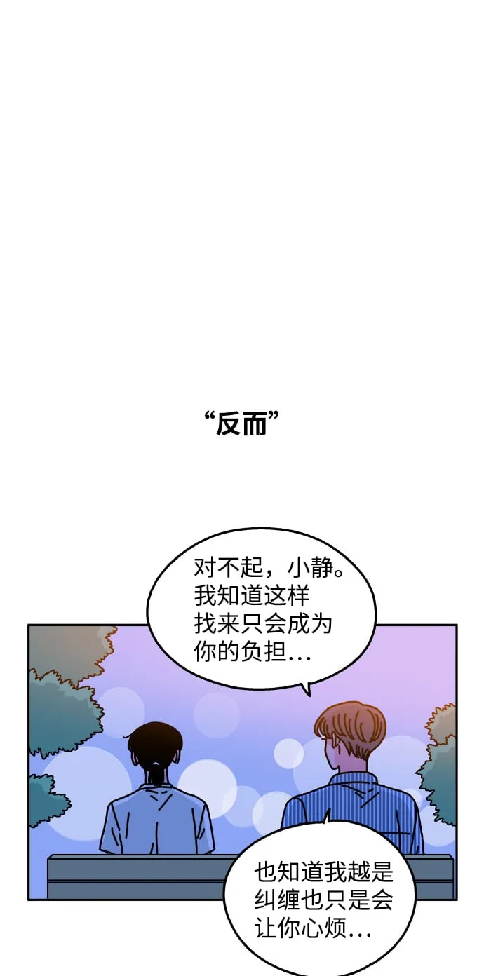 第61话 第14页