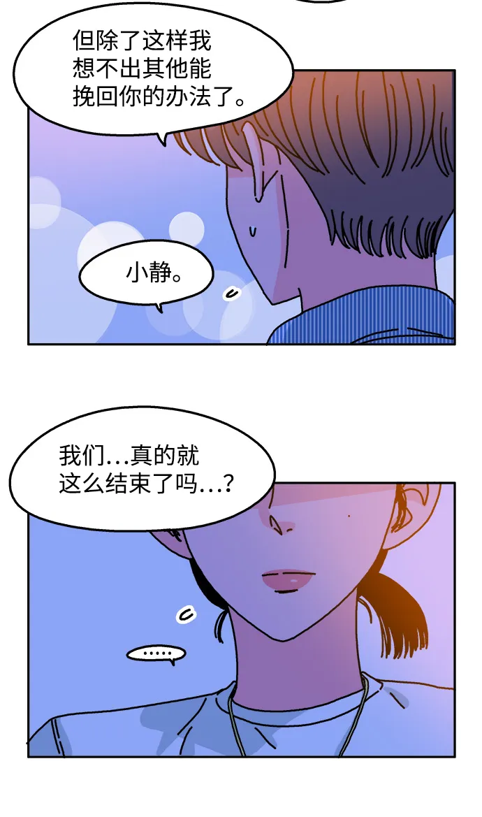 第61话 第15页