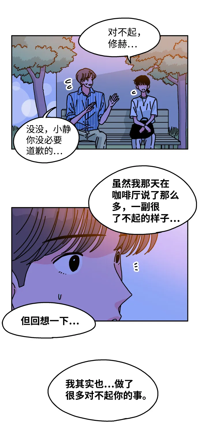 第61话 第16页