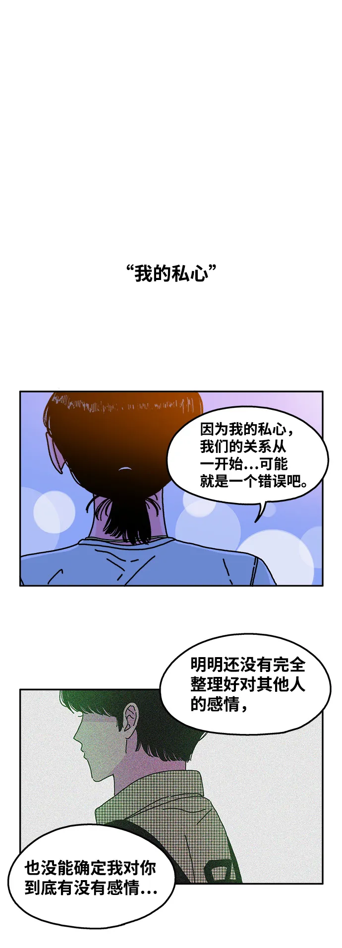 第61话 第17页