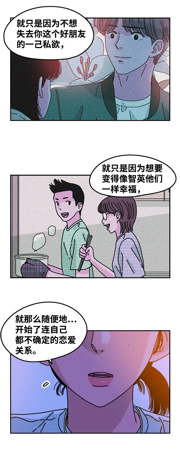 第61话 第18页