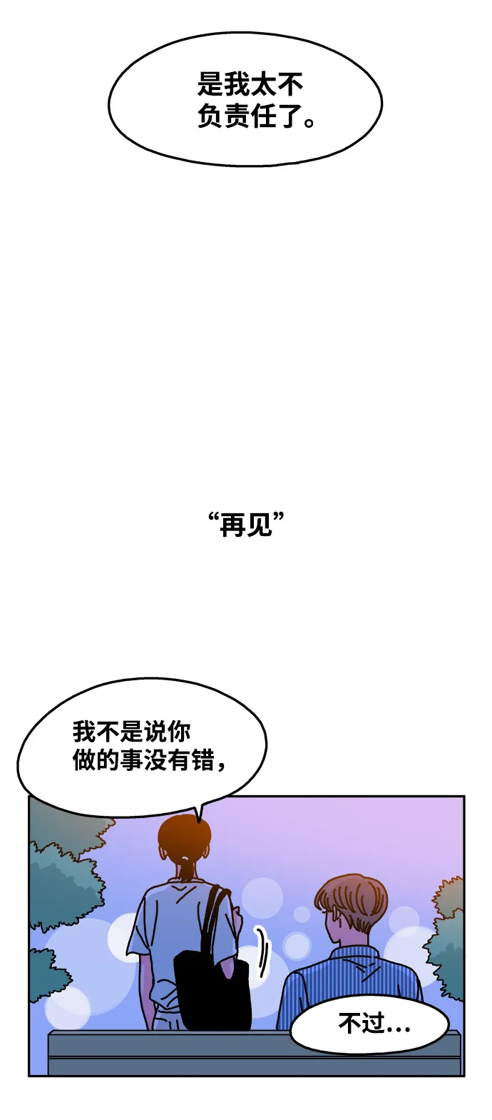第61话 第19页
