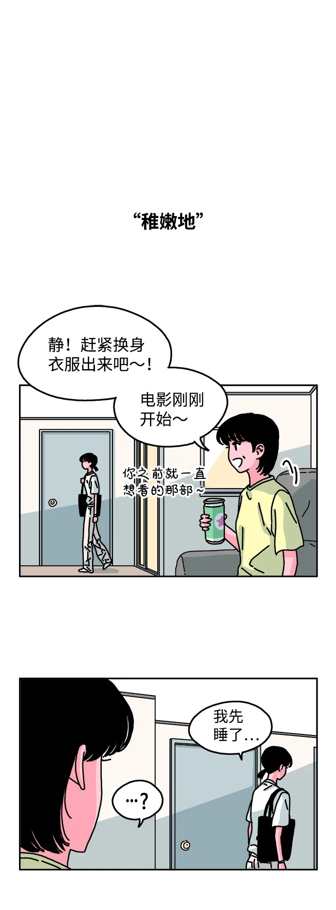 第61话 第23页