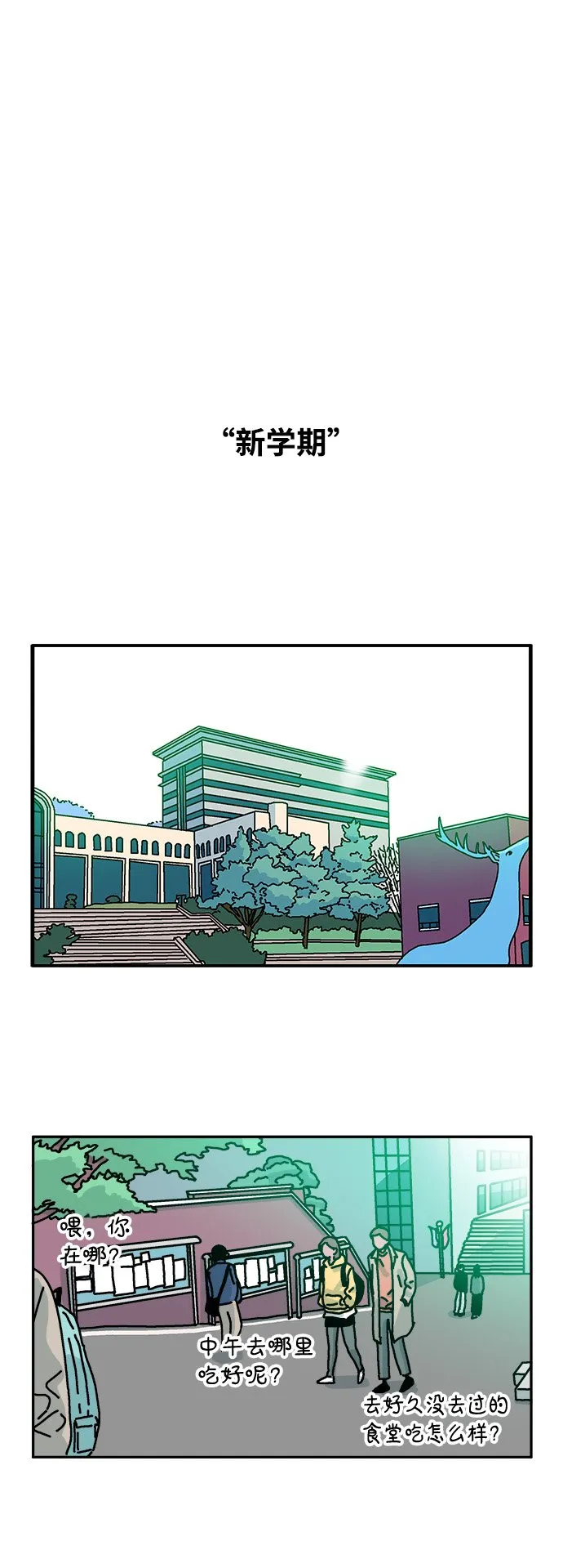 第61话 第26页