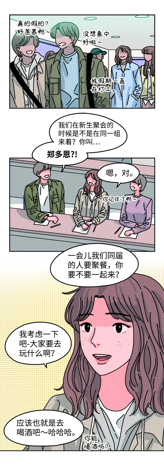第61话 第27页