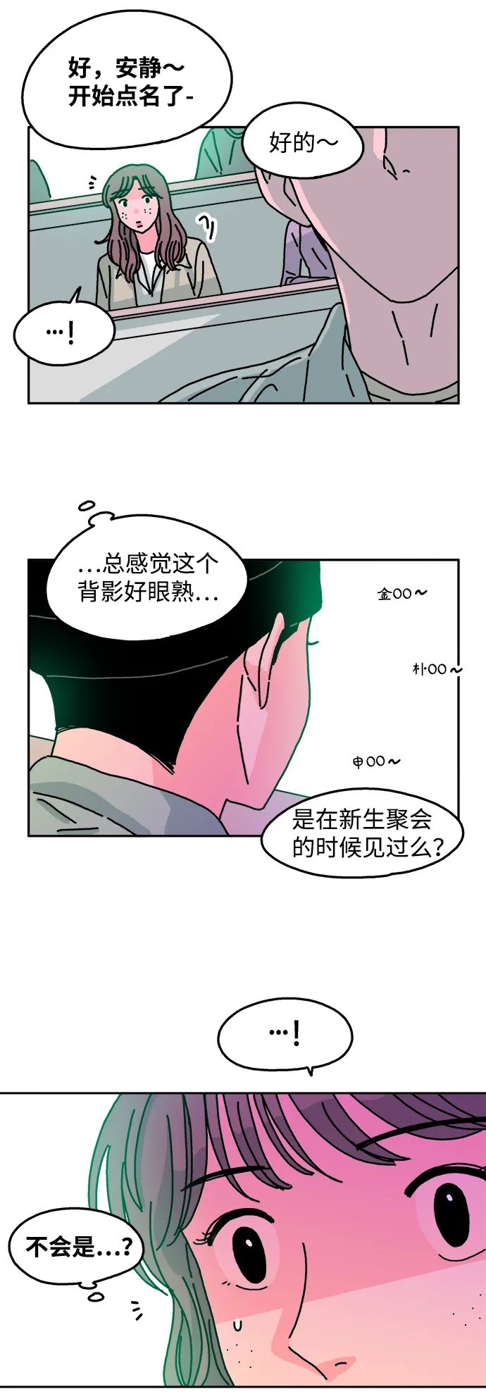 第61话 第28页