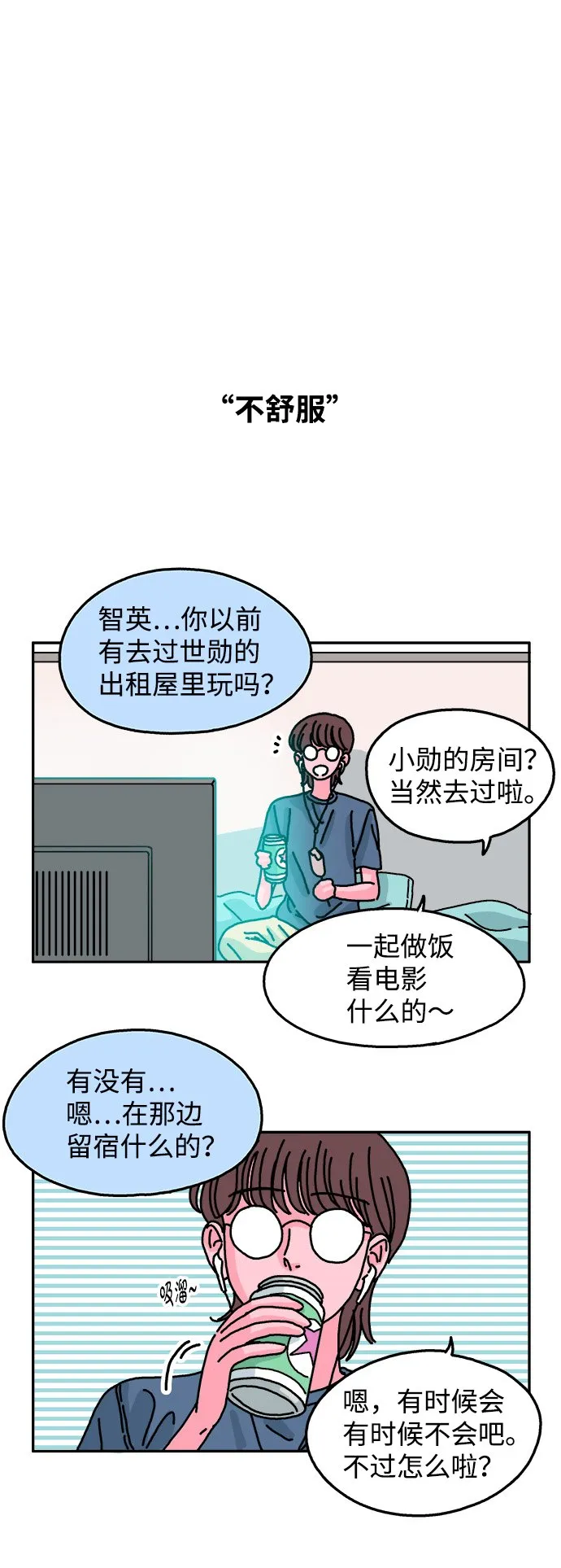 第60话 第2页
