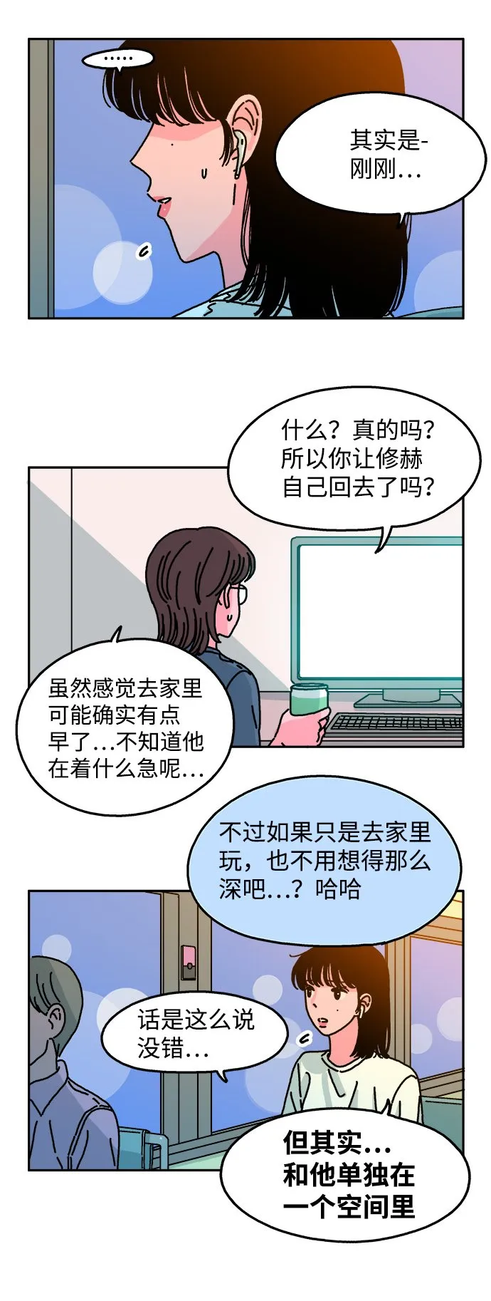 第60话 第3页