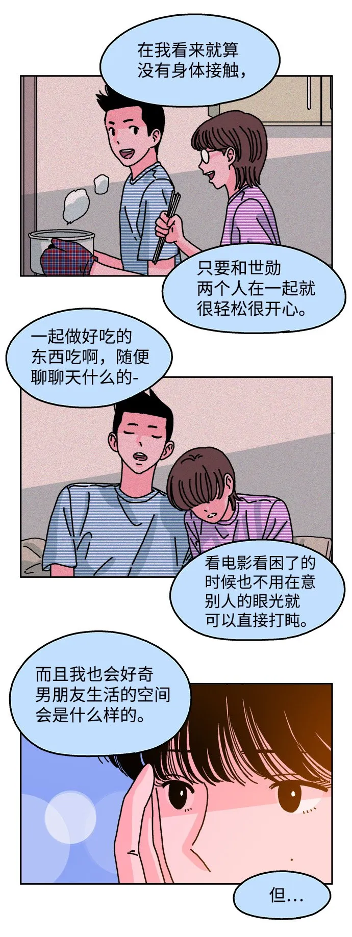 第60话 第5页