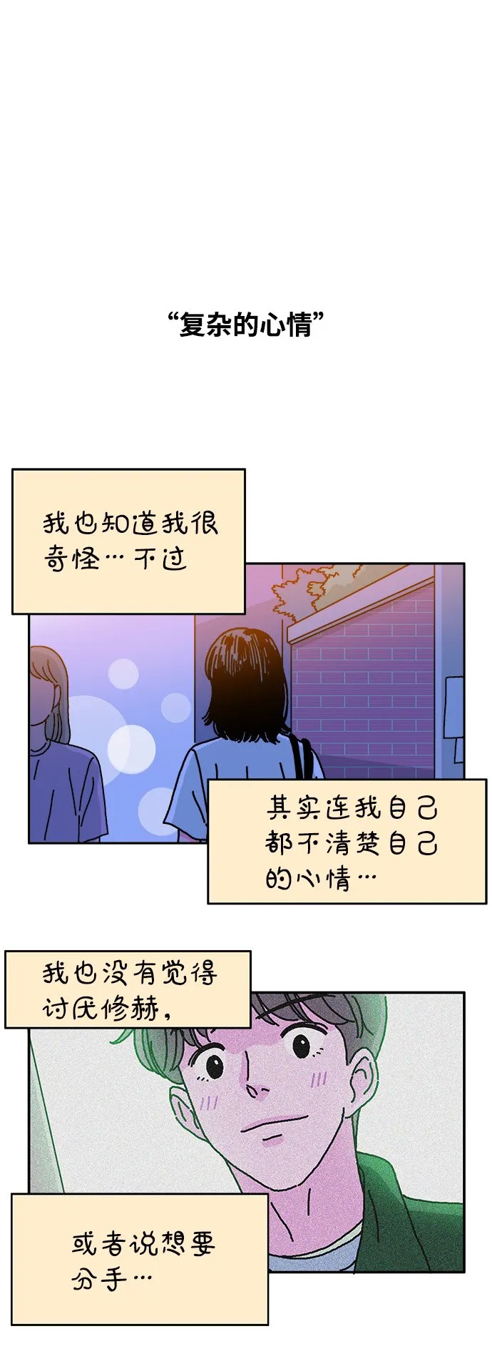 第60话 第7页