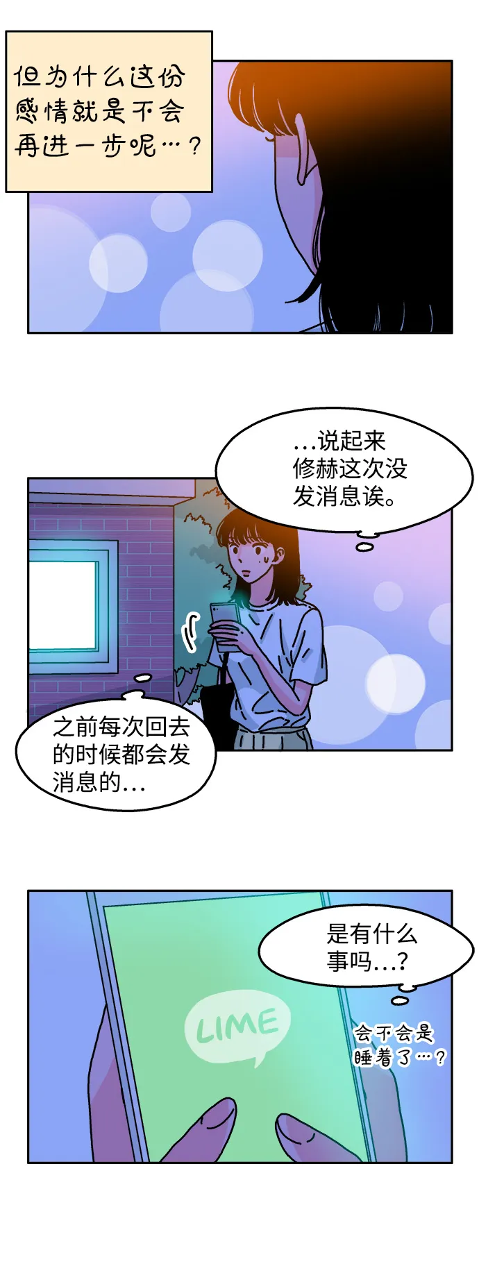 第60话 第8页