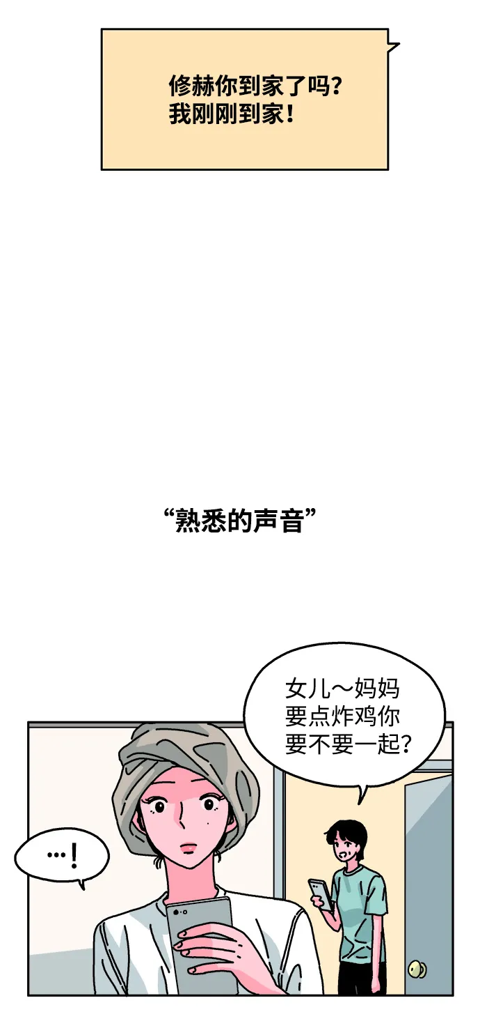 第60话 第9页