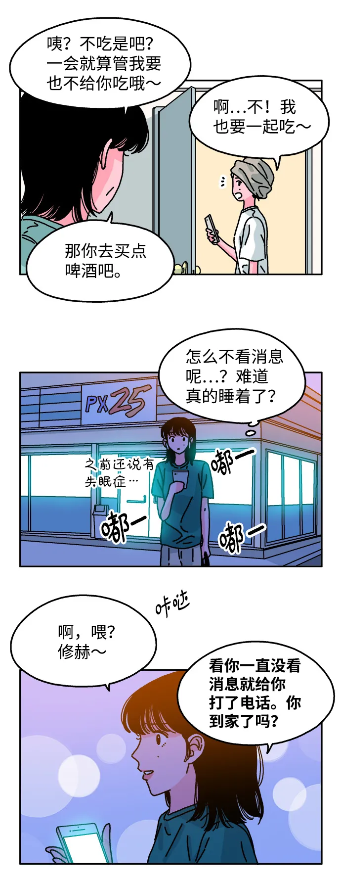 第60话 第10页