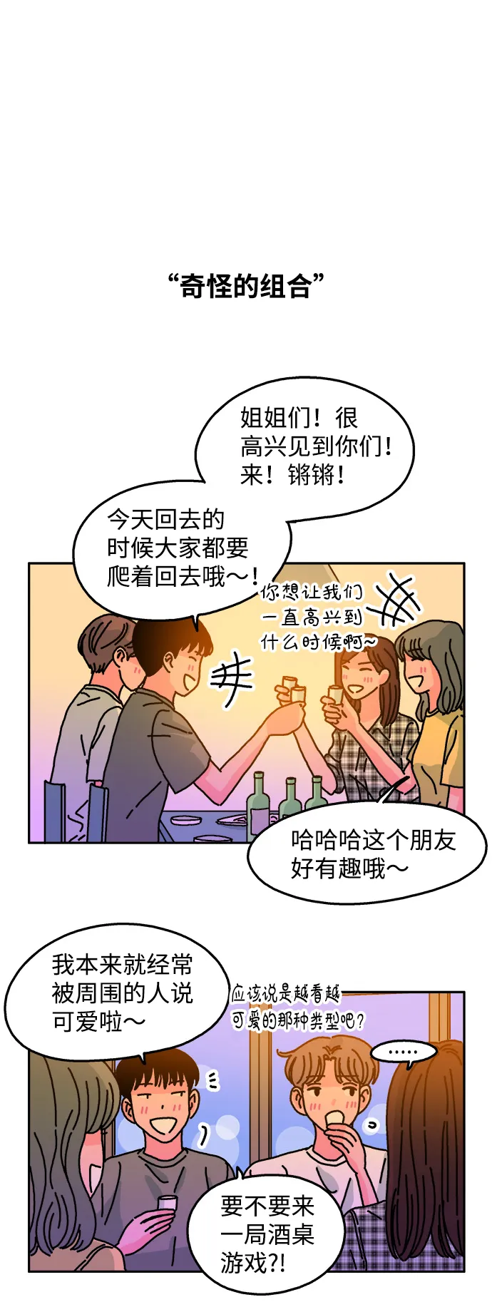 第60话 第12页