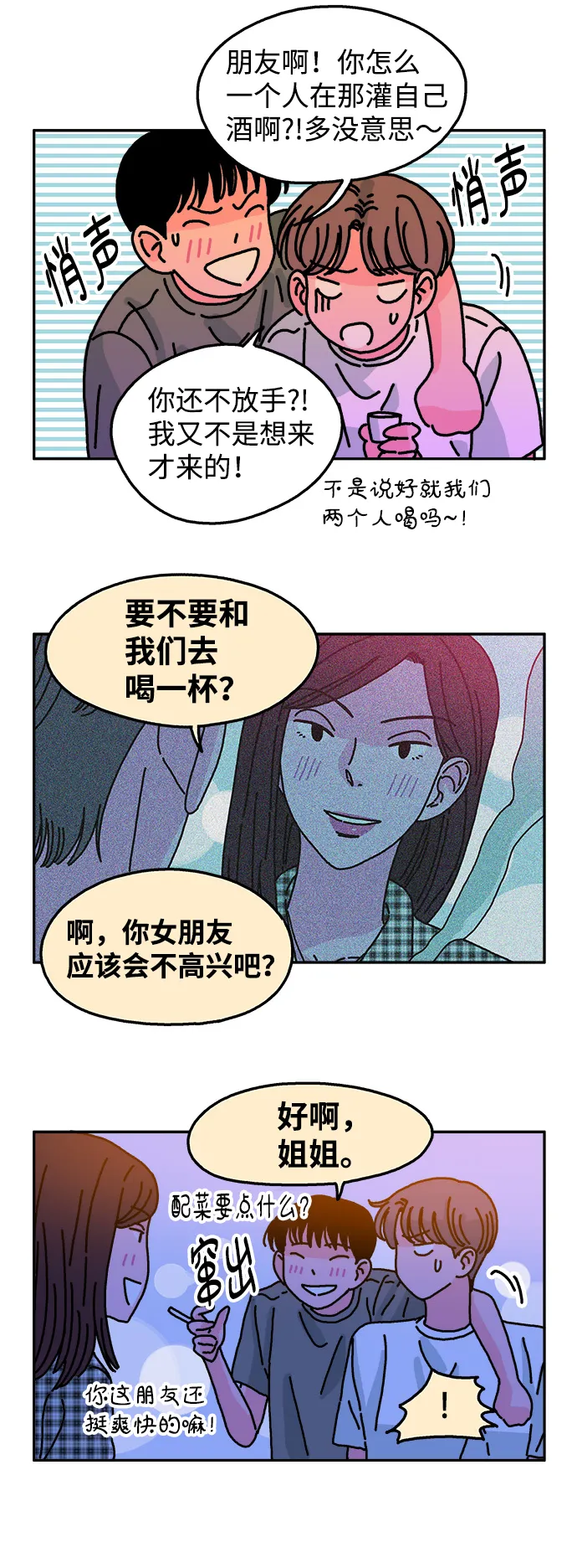 第60话 第13页