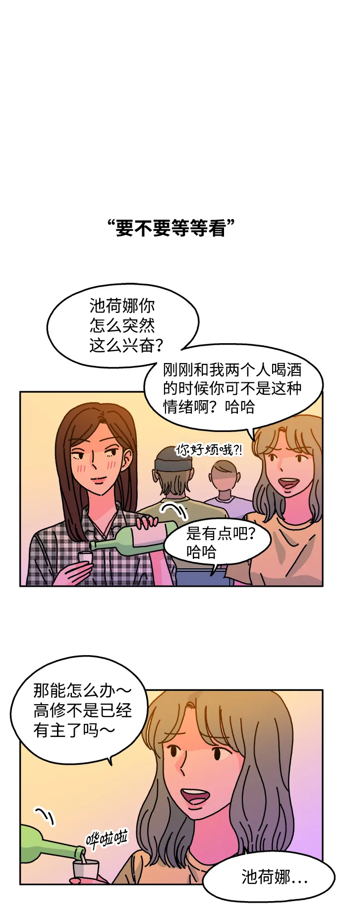 第60话 第17页