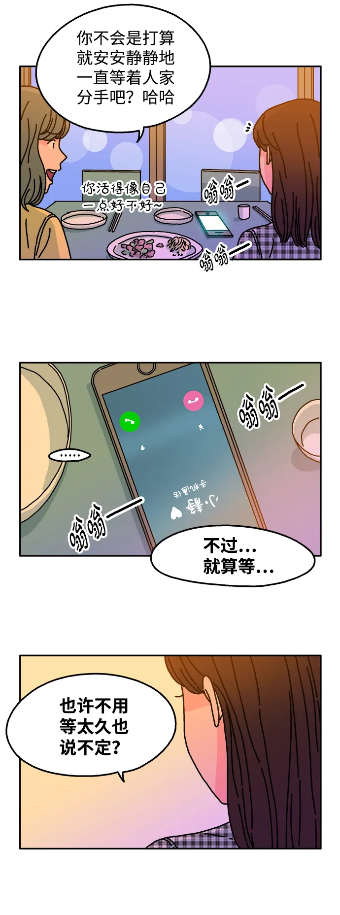 第60话 第18页
