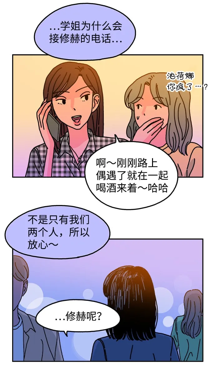第60话 第20页