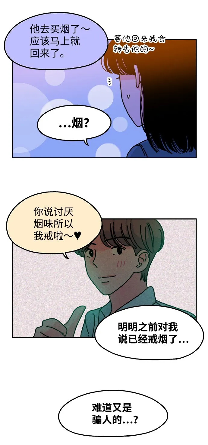 第60话 第21页