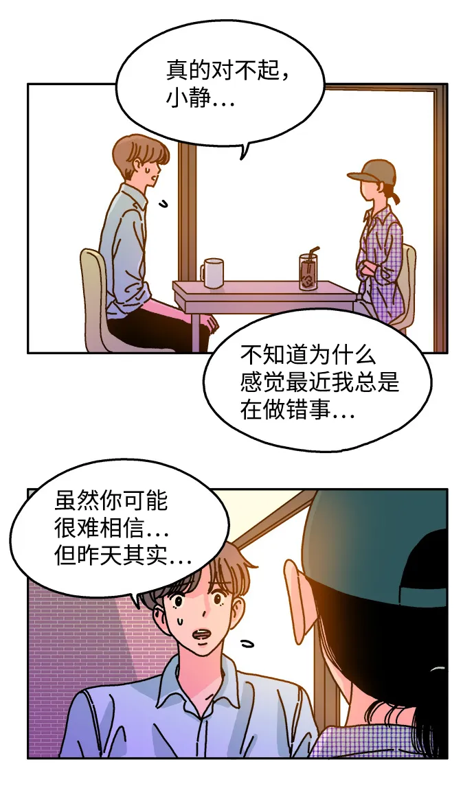 第60话 第23页