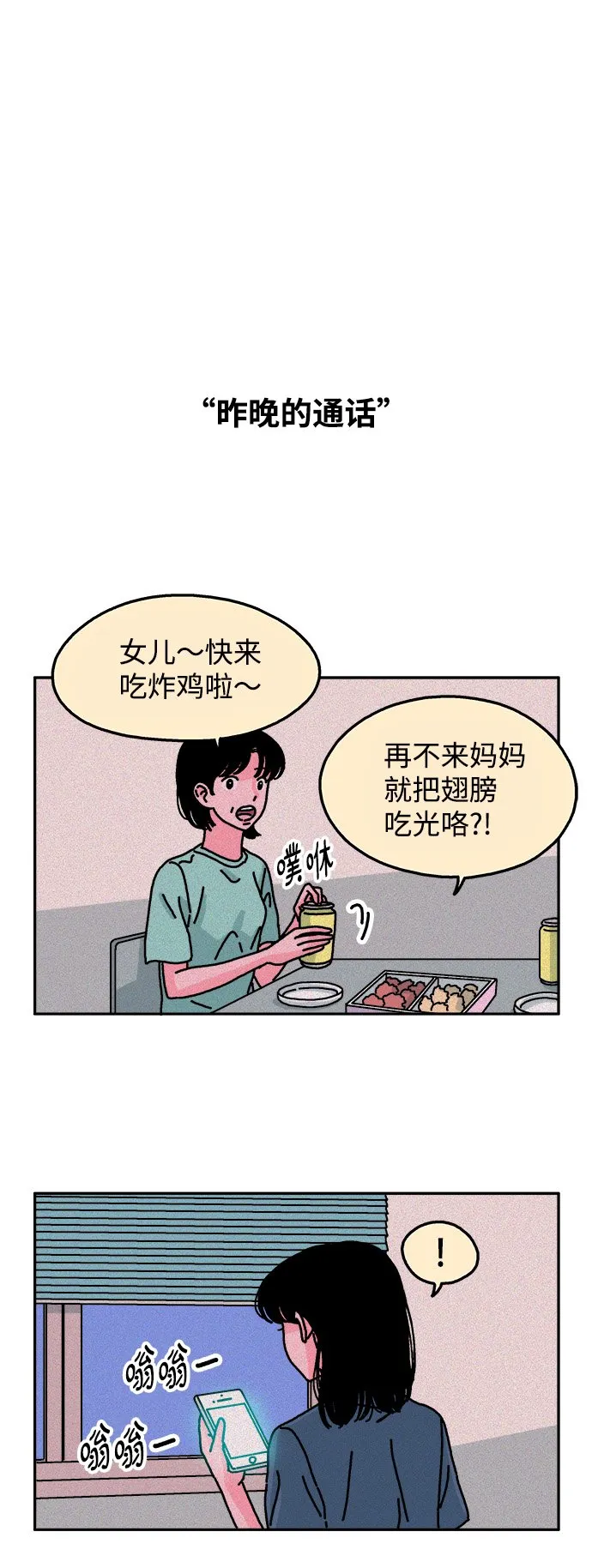 第60话 第25页