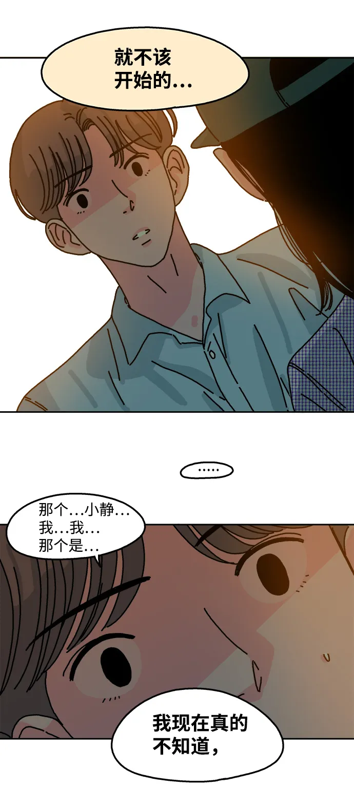 第60话 第29页