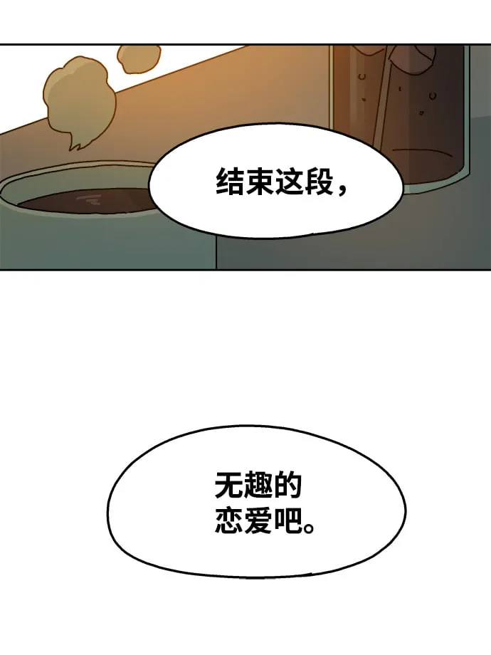 第60话 第31页