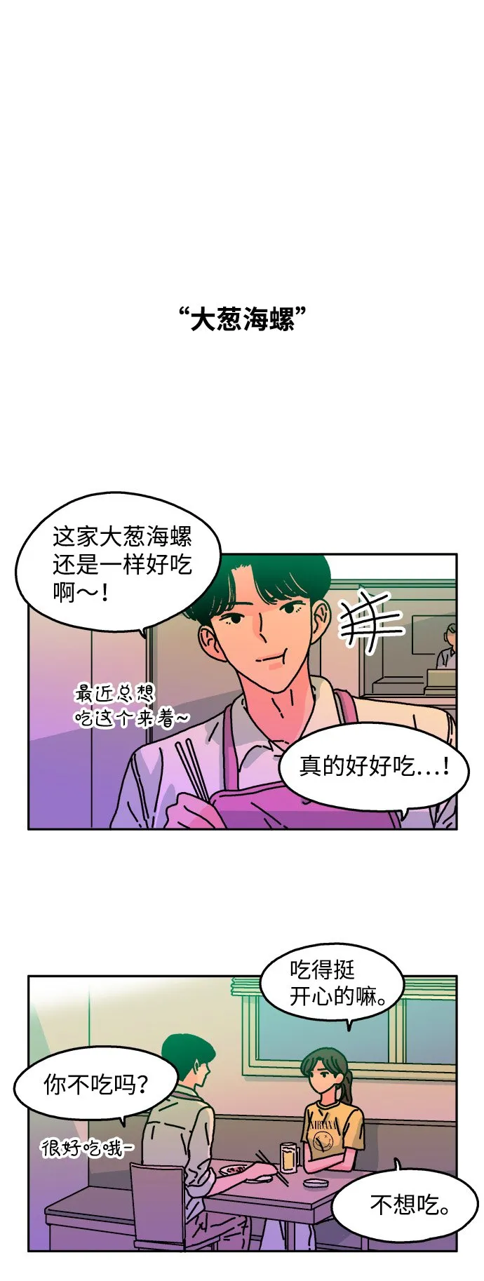 第58话 第2页