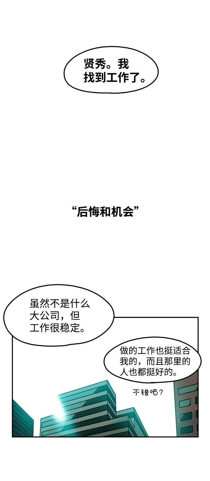 第58话 第4页