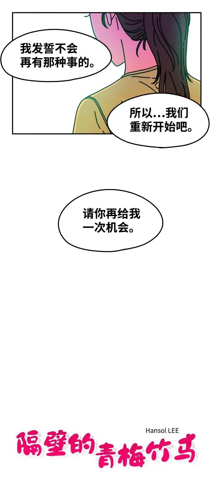 第58话 第6页