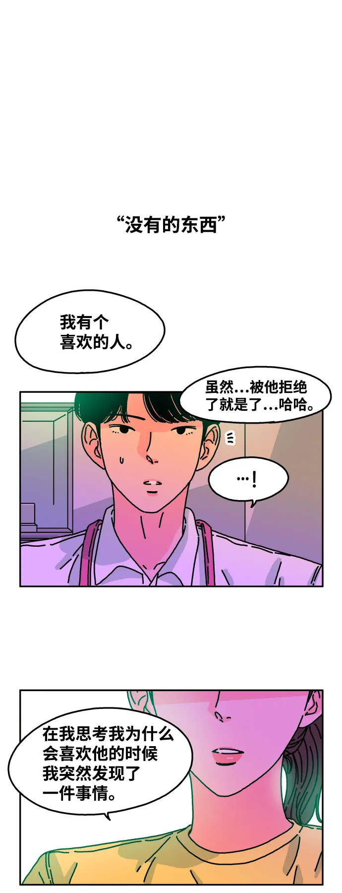 第58话 第7页