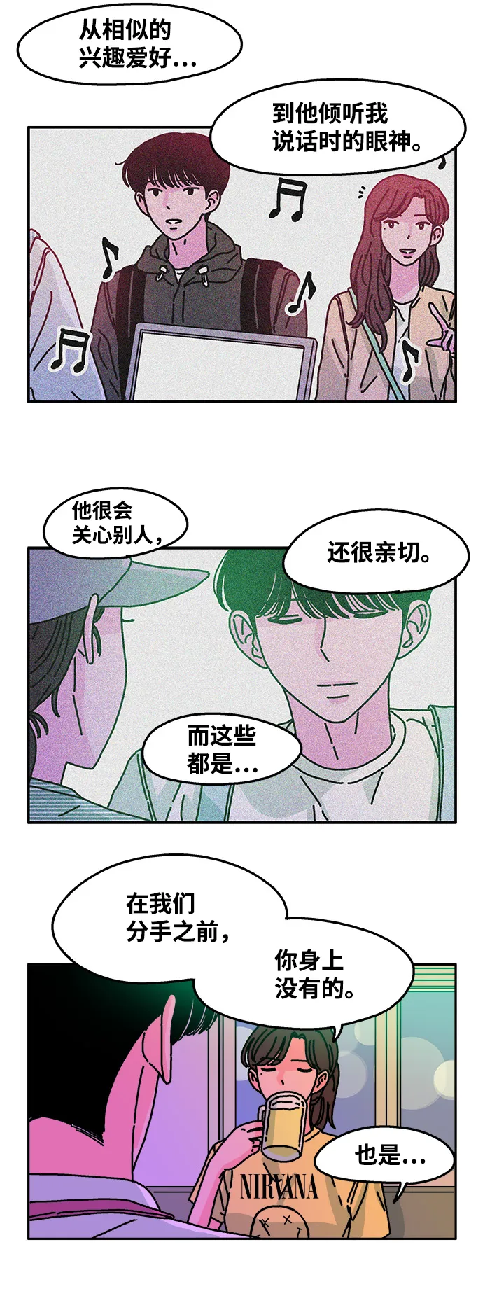 第58话 第8页