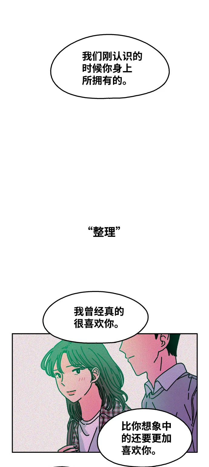 第58话 第9页