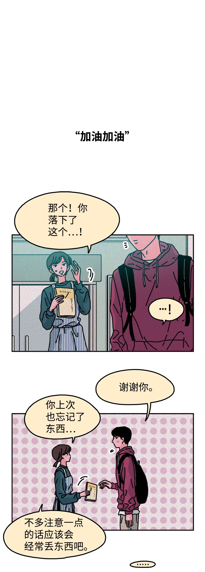 第58话 第12页