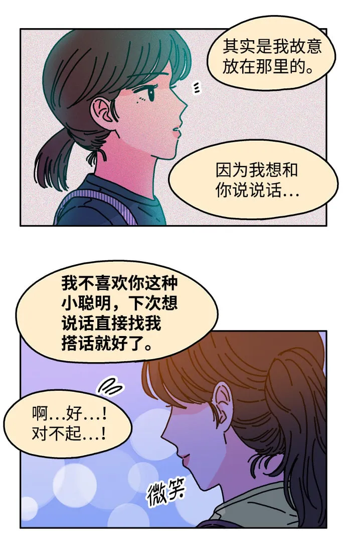 第58话 第13页