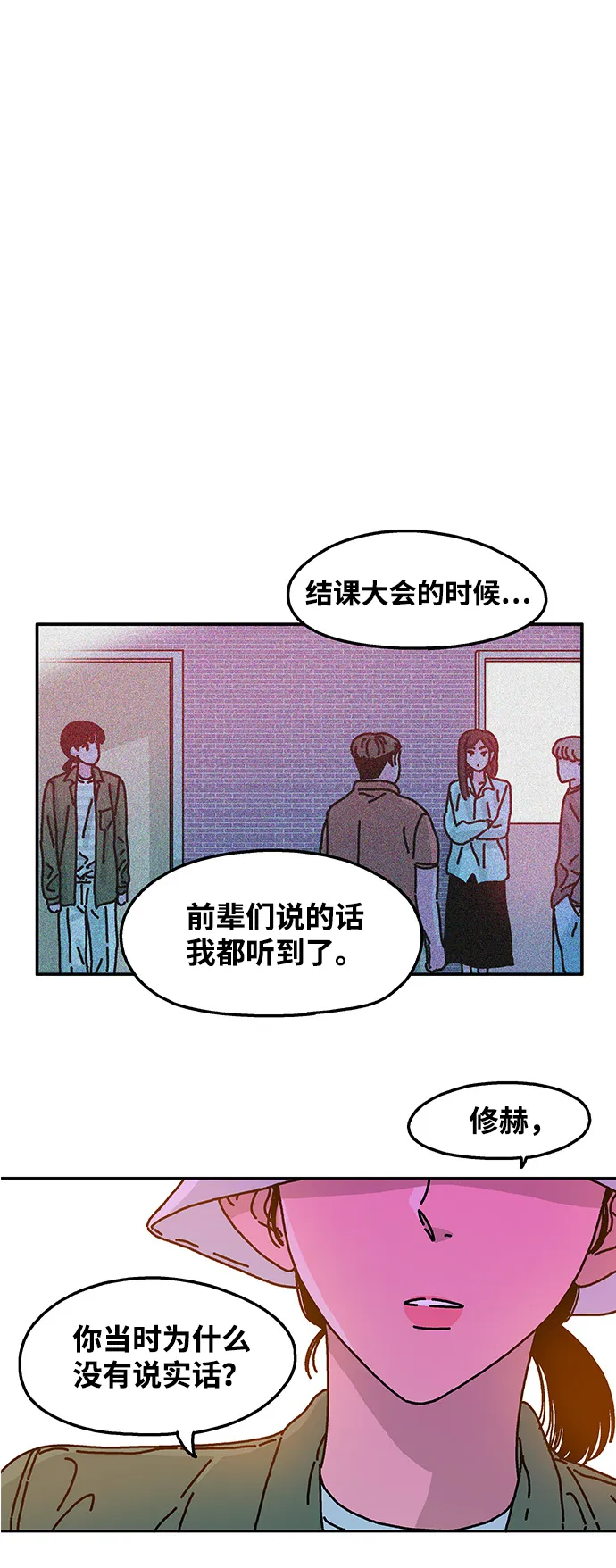 第58话 第15页