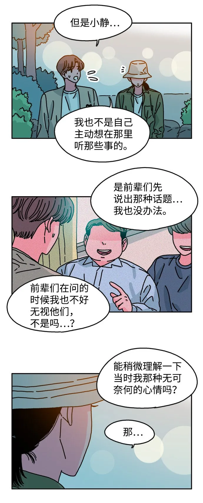 第58话 第17页
