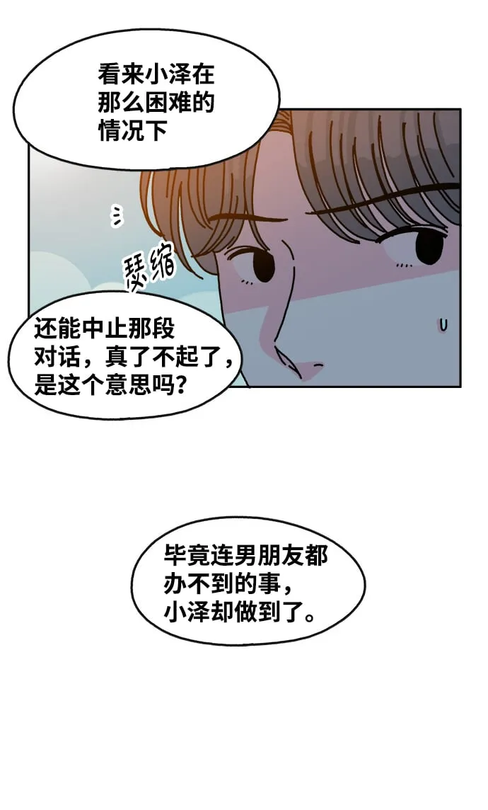第58话 第18页