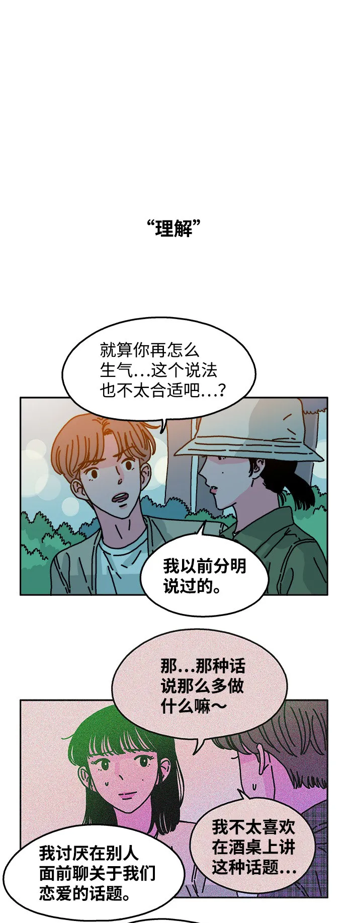 第58话 第19页