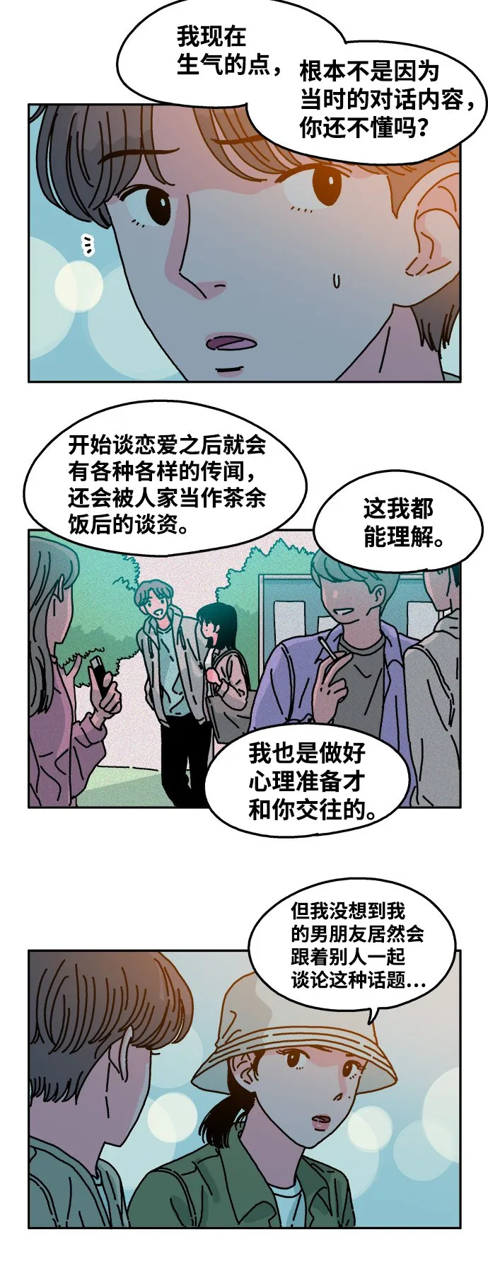 第58话 第20页
