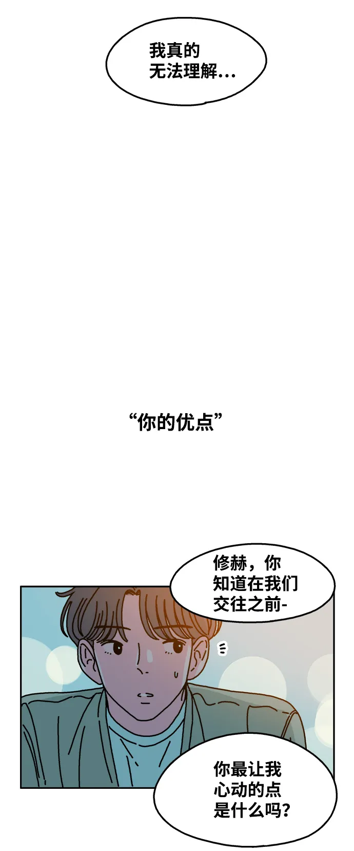 第58话 第21页