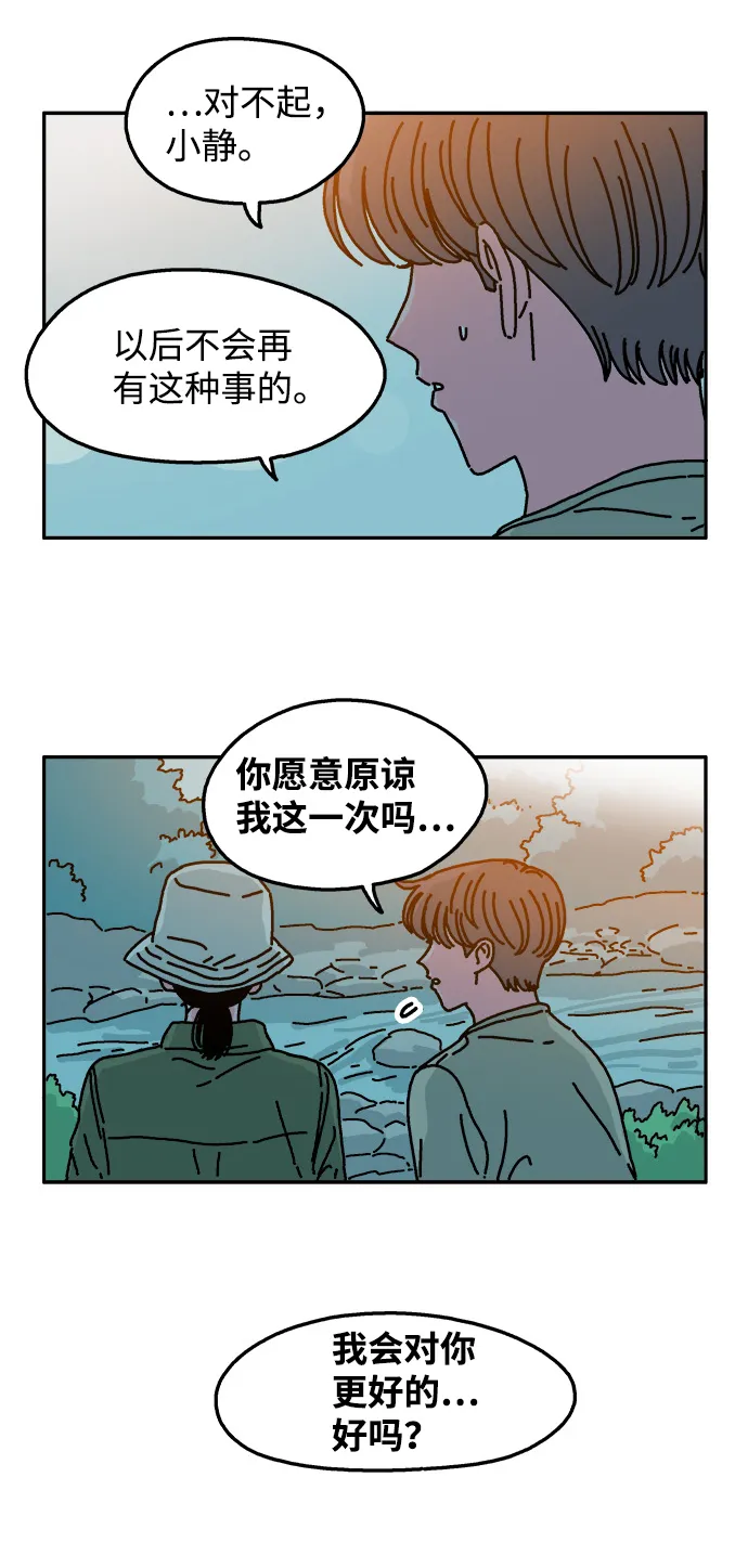 第58话 第23页