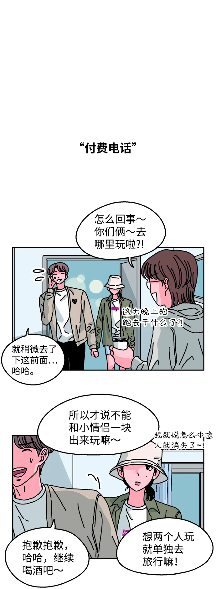 第58话 第24页
