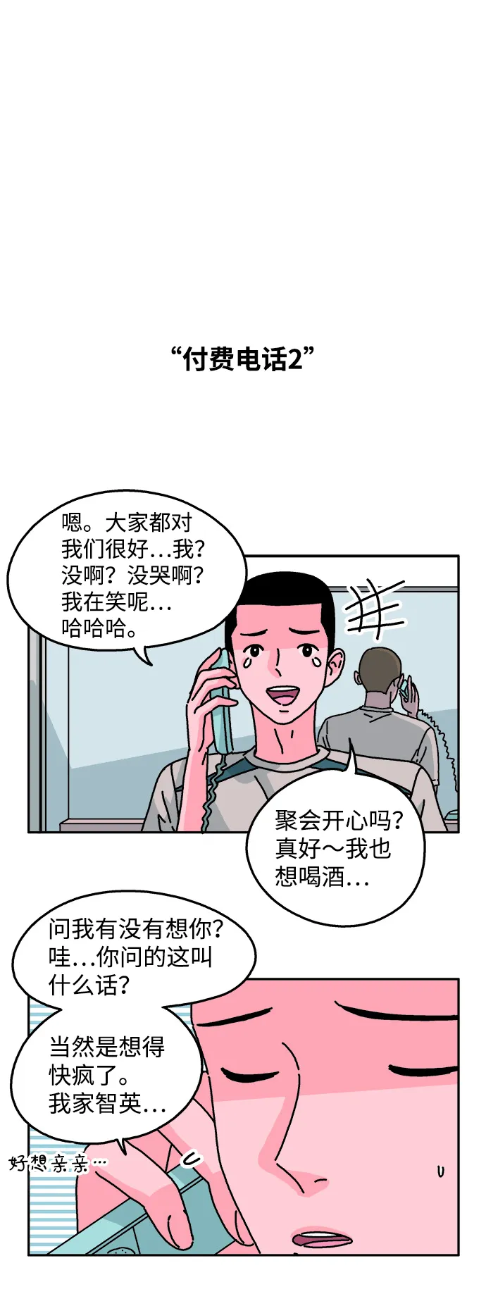 第58话 第27页