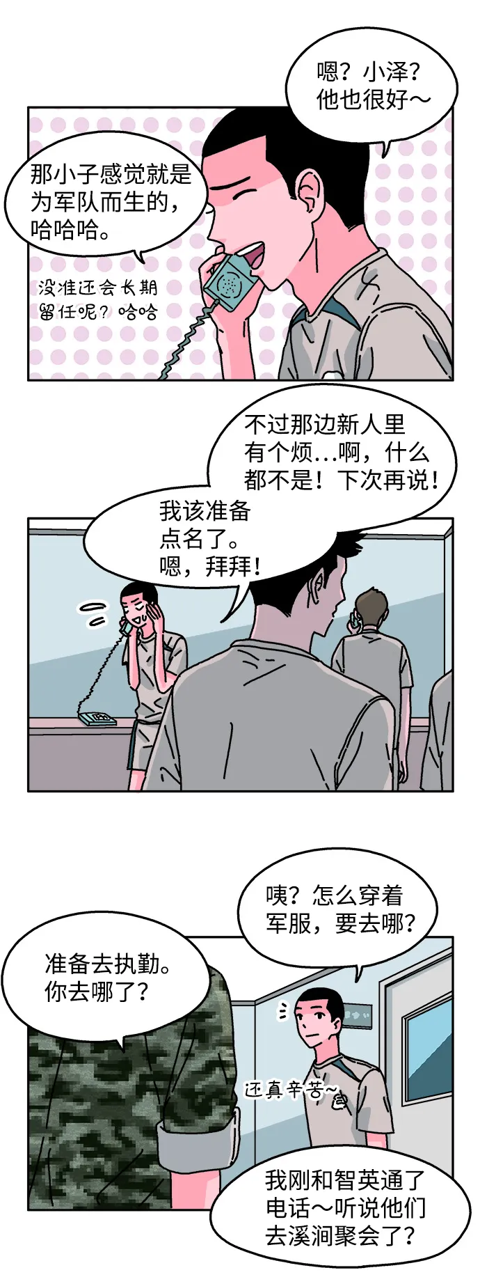 第58话 第28页