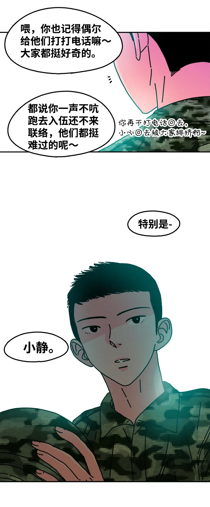 第58话 第29页