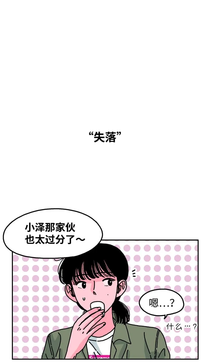 第59话 第2页