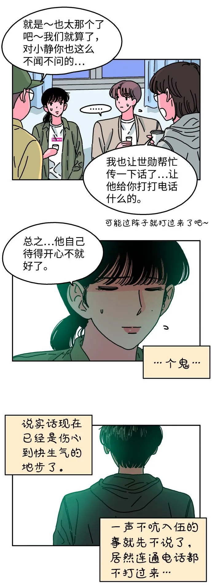 第59话 第3页